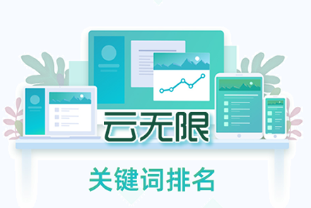 白银整站优化
